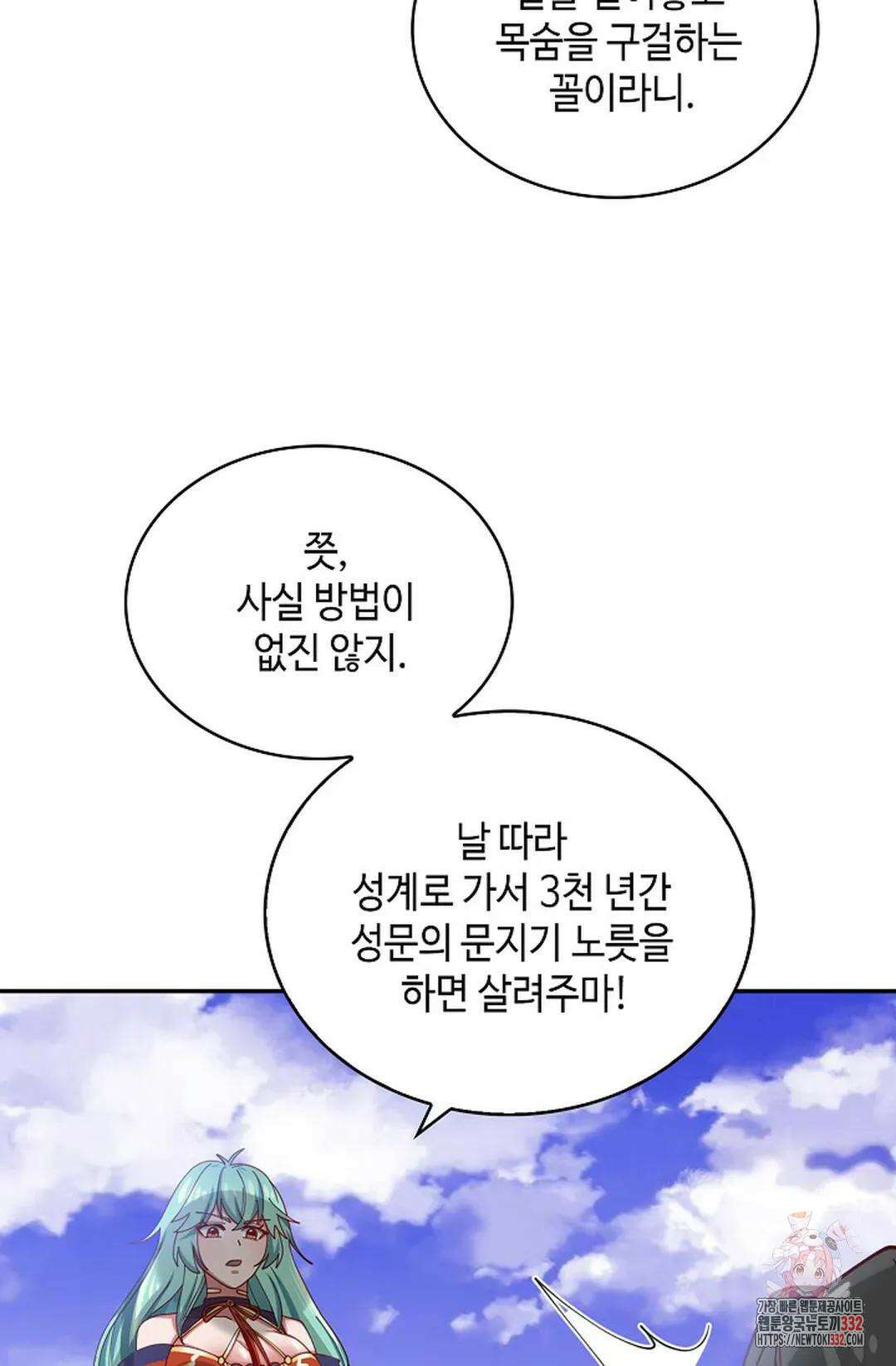 무련전봉 1174화 48