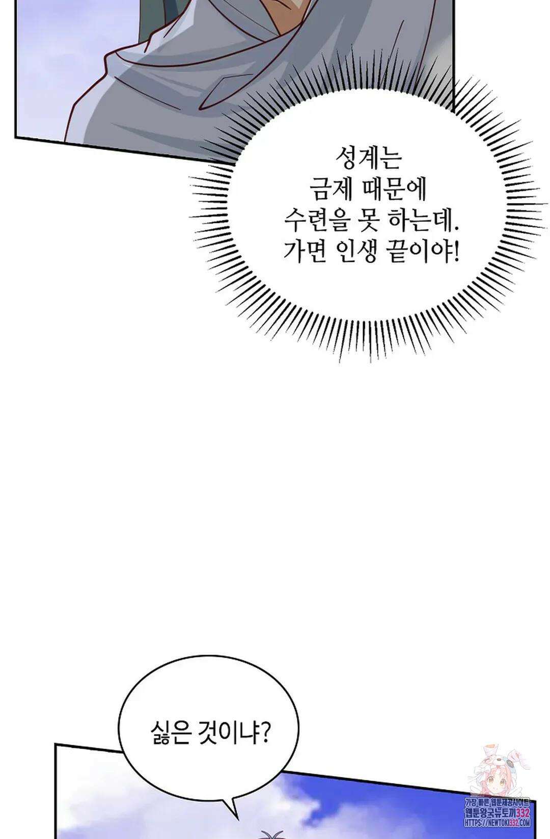 무련전봉 1174화 50
