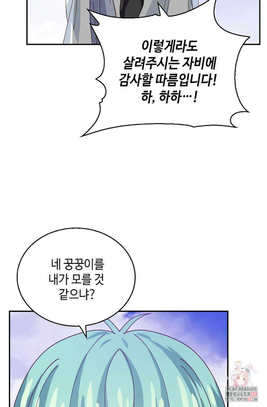 무련전봉 1174화 52