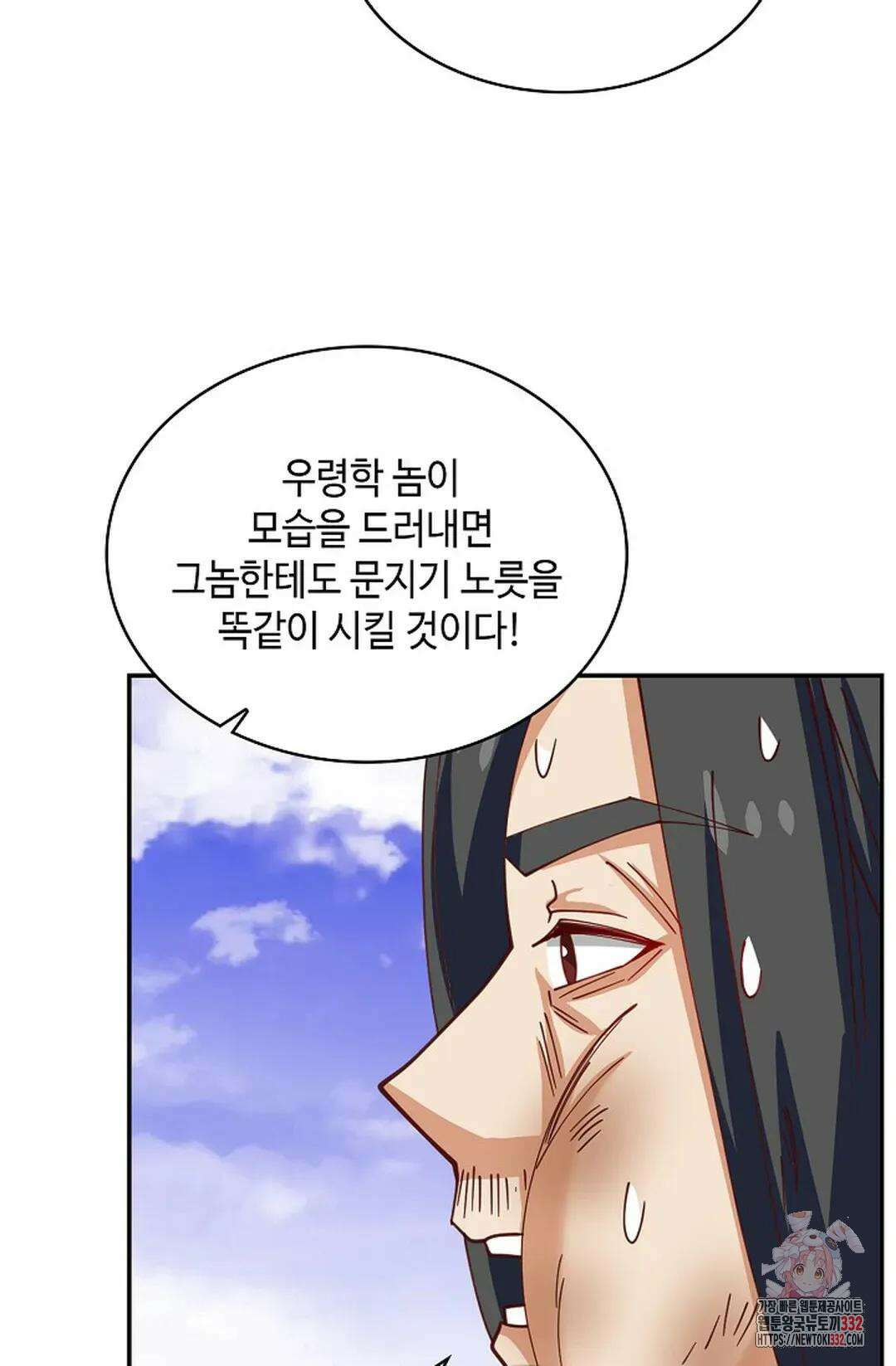 무련전봉 1174화 54