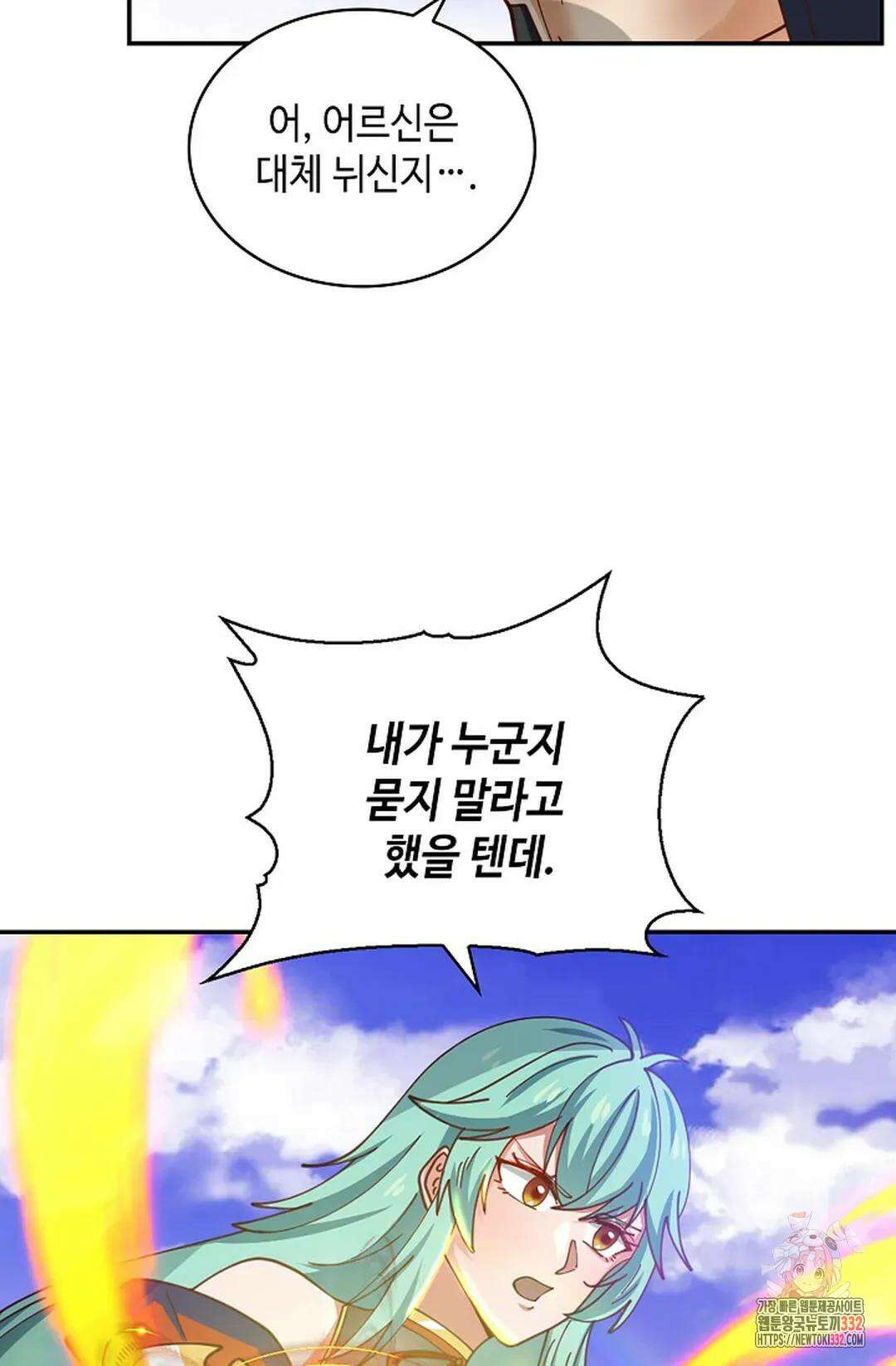 무련전봉 1174화 55