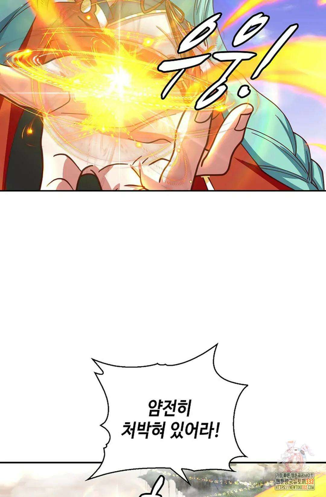 무련전봉 1174화 56