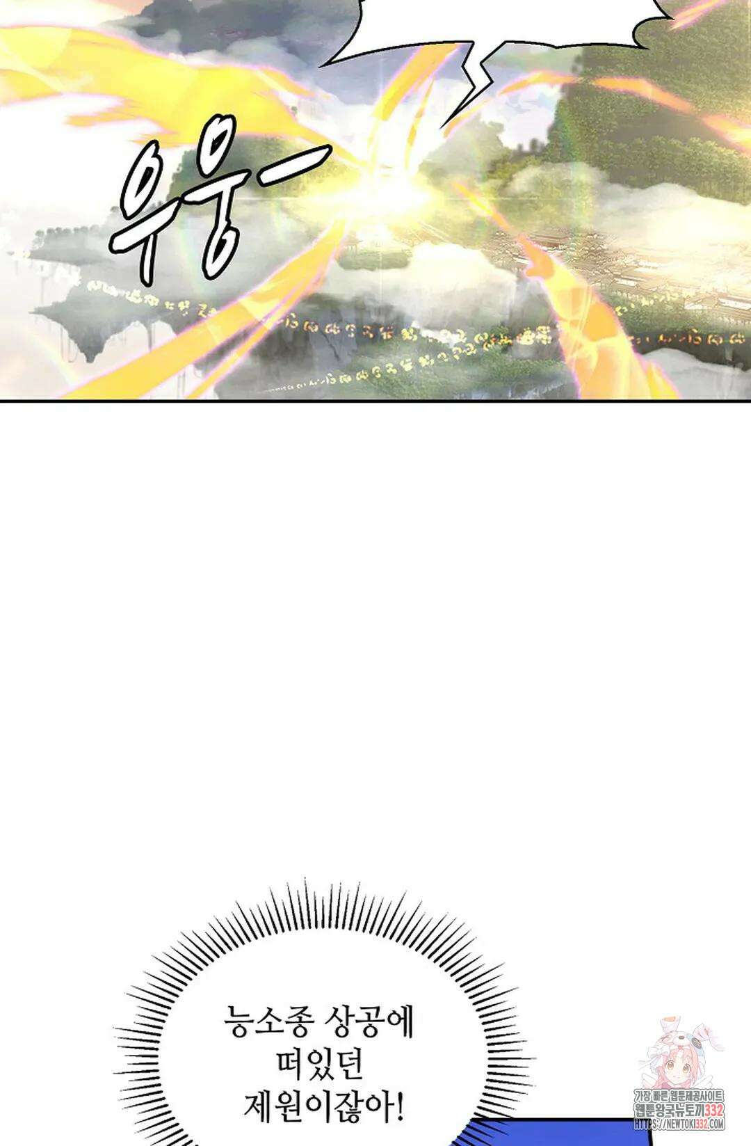 무련전봉 1174화 58