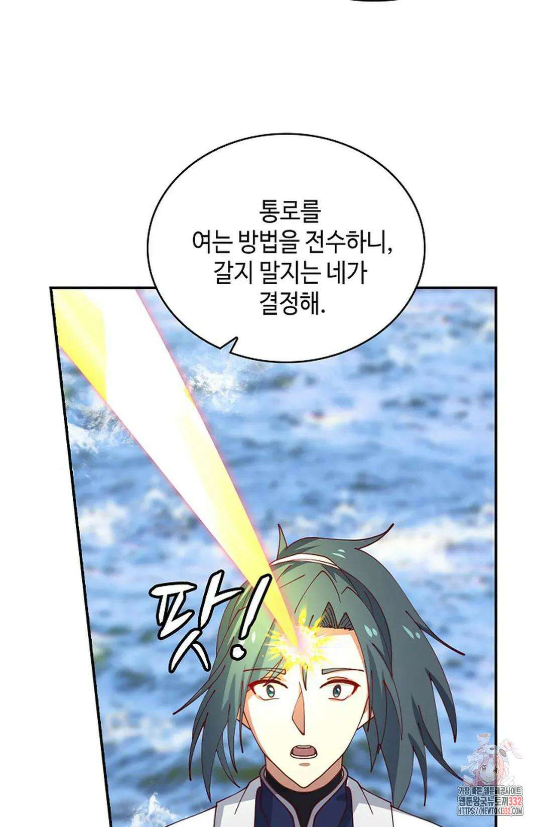 무련전봉 1174화 68