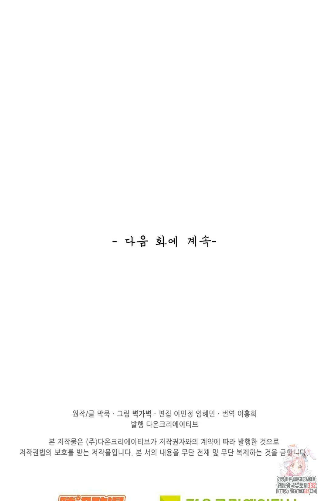 무련전봉 1174화 70