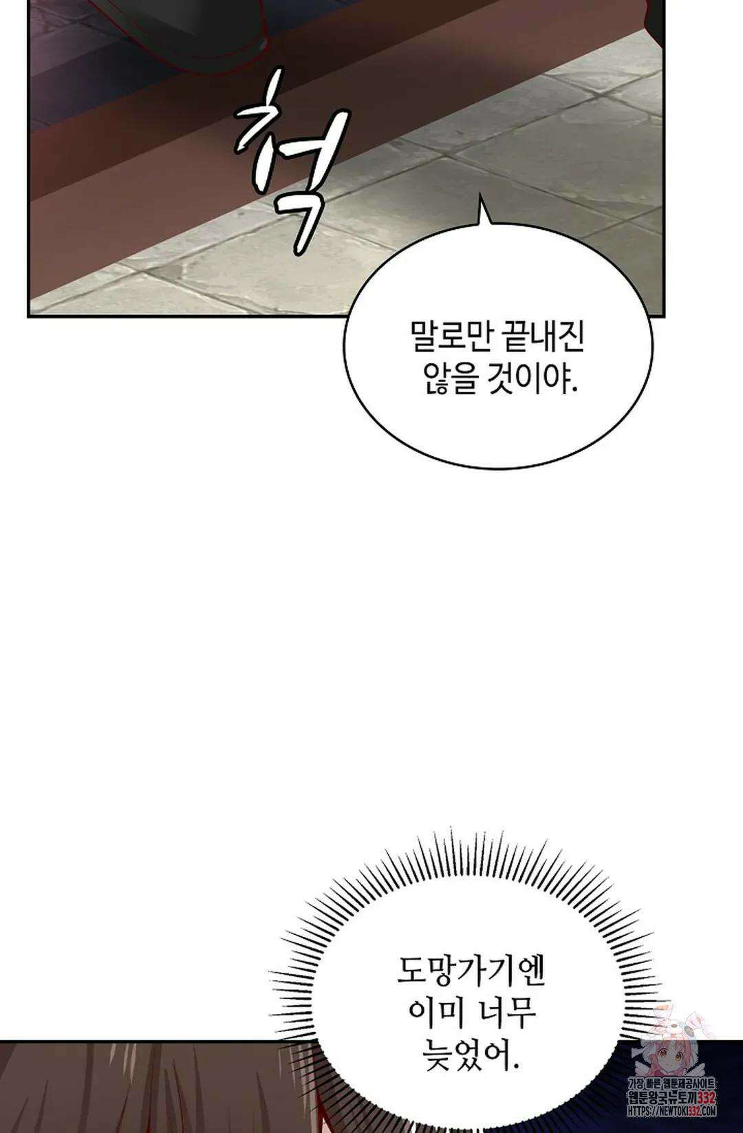 무련전봉 1179화 4