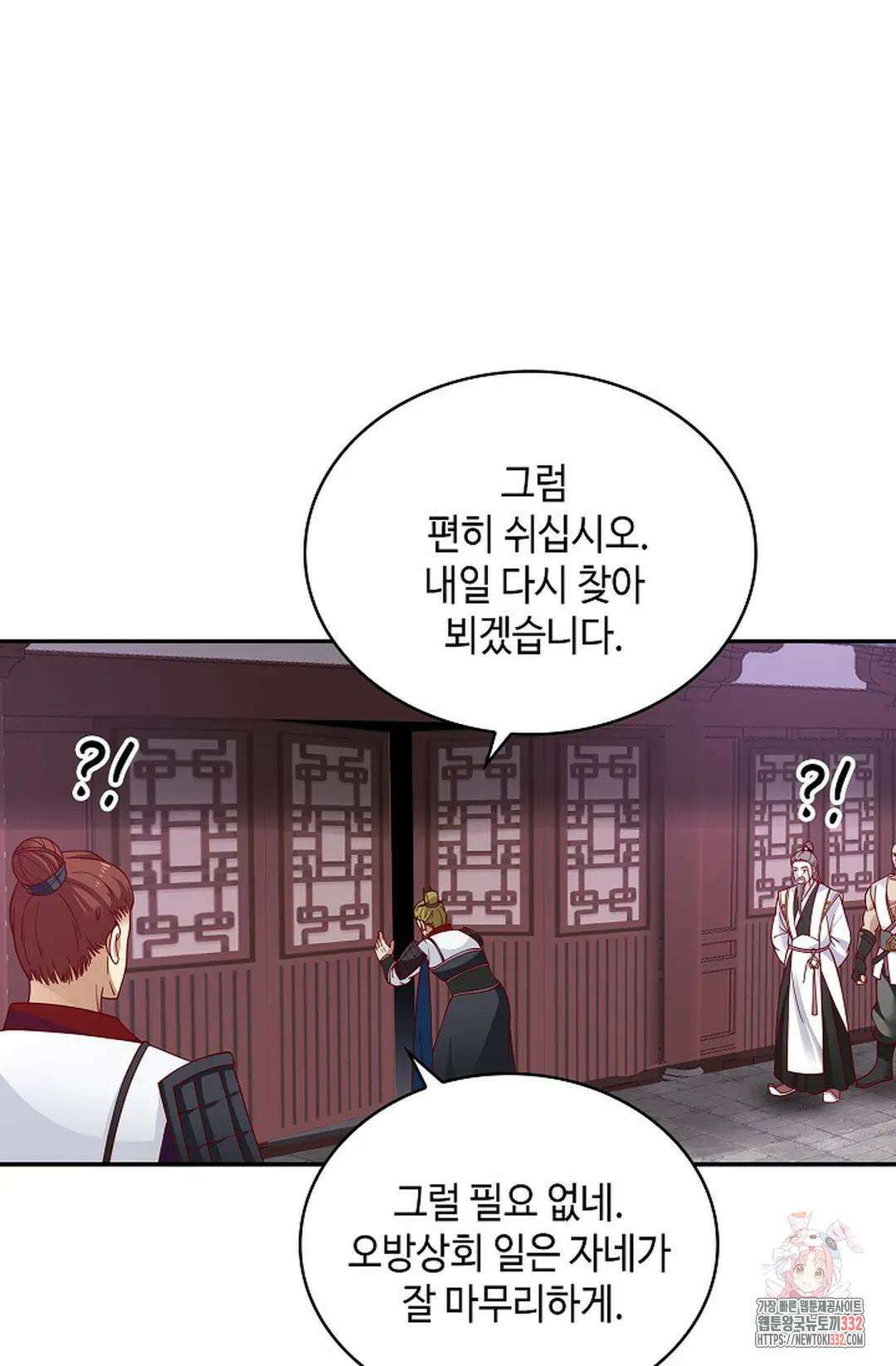 무련전봉 1179화 9
