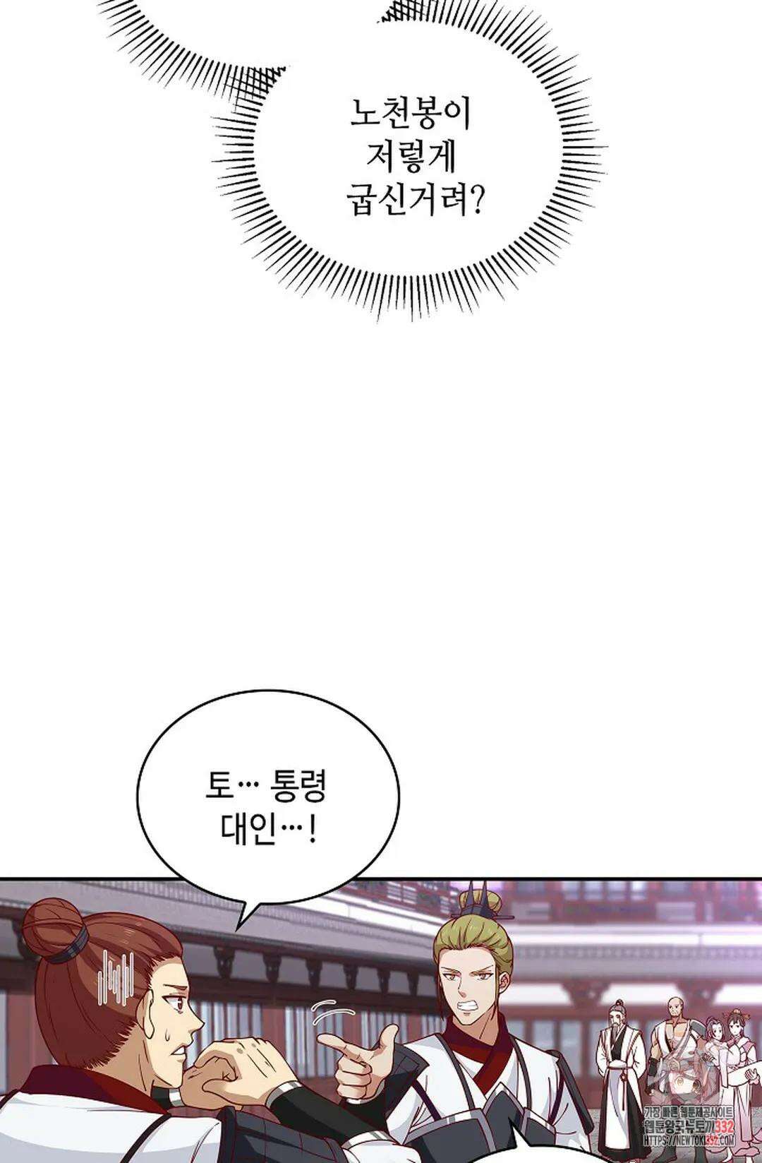 무련전봉 1179화 11