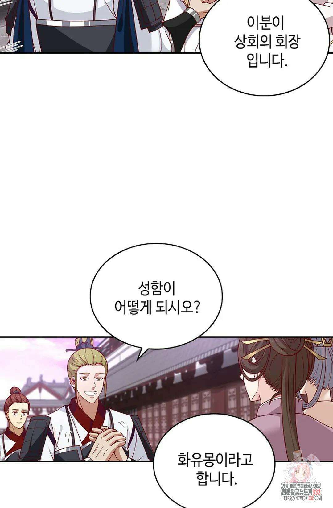무련전봉 1179화 13