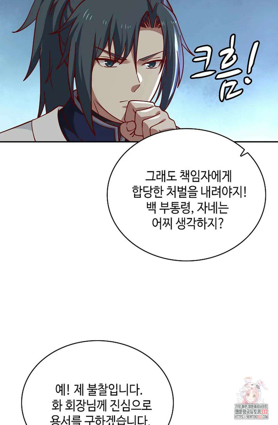 무련전봉 1179화 17