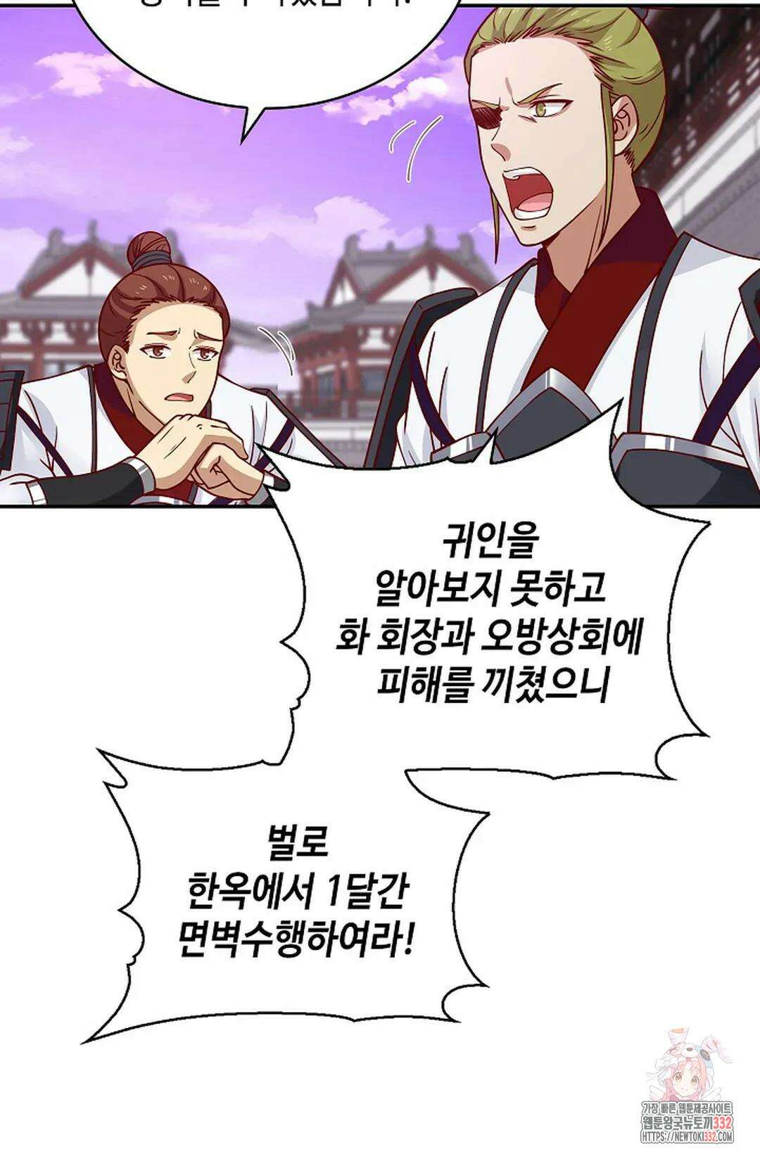 무련전봉 1179화 18