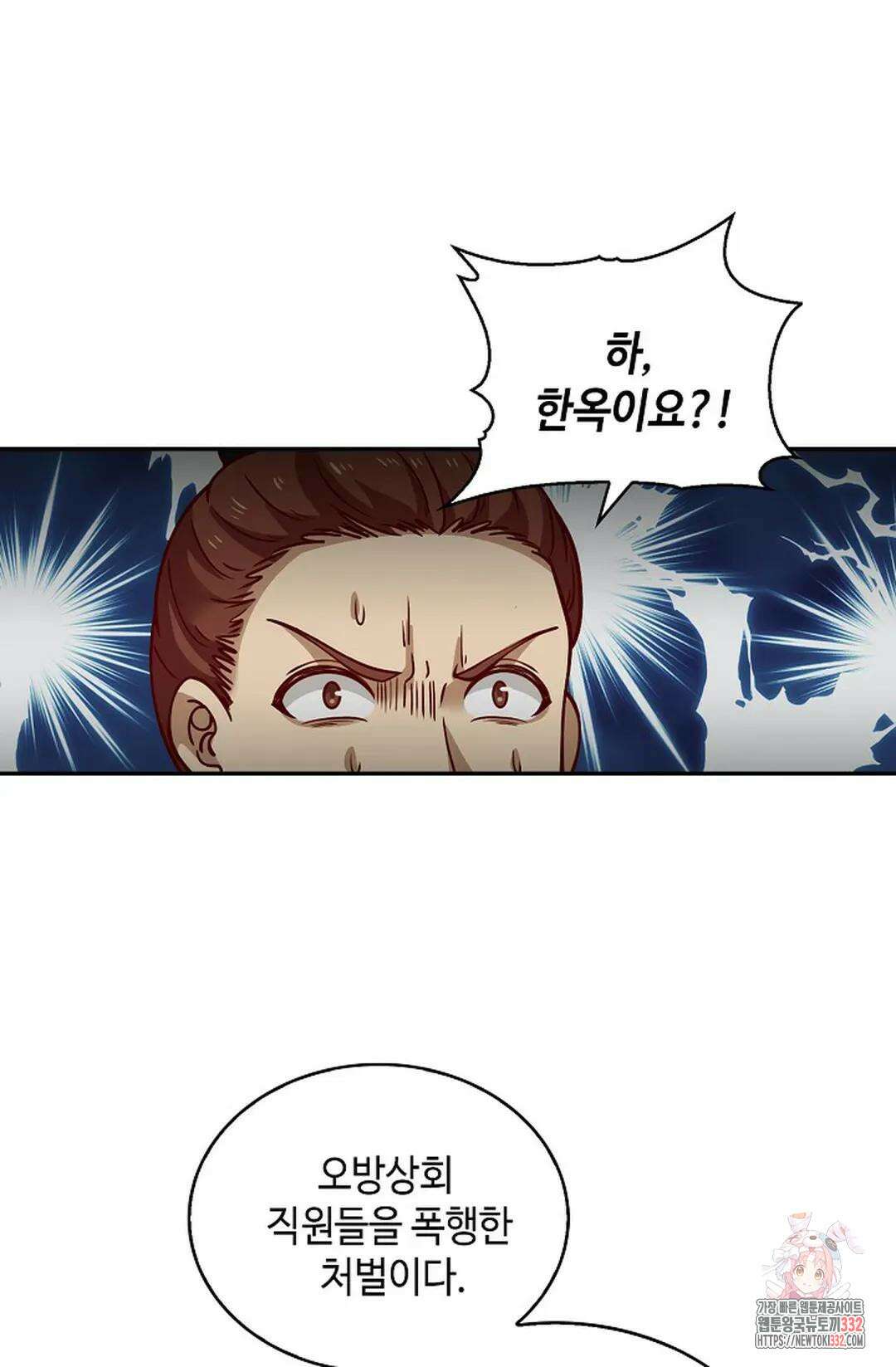 무련전봉 1179화 19