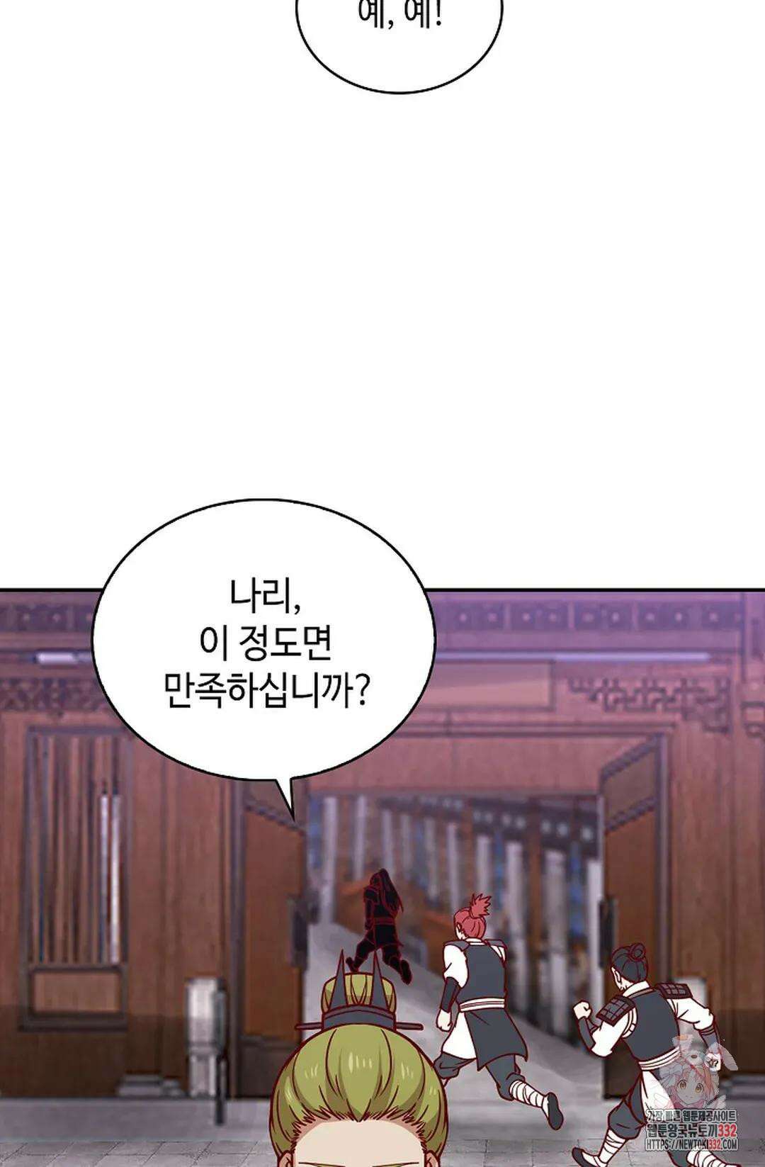 무련전봉 1179화 24