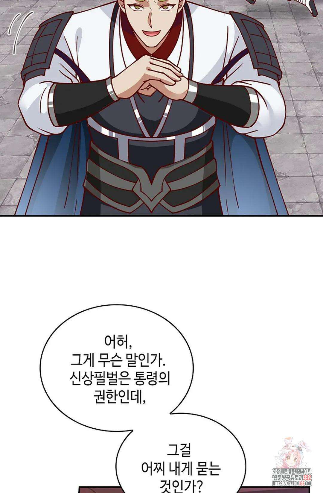무련전봉 1179화 25