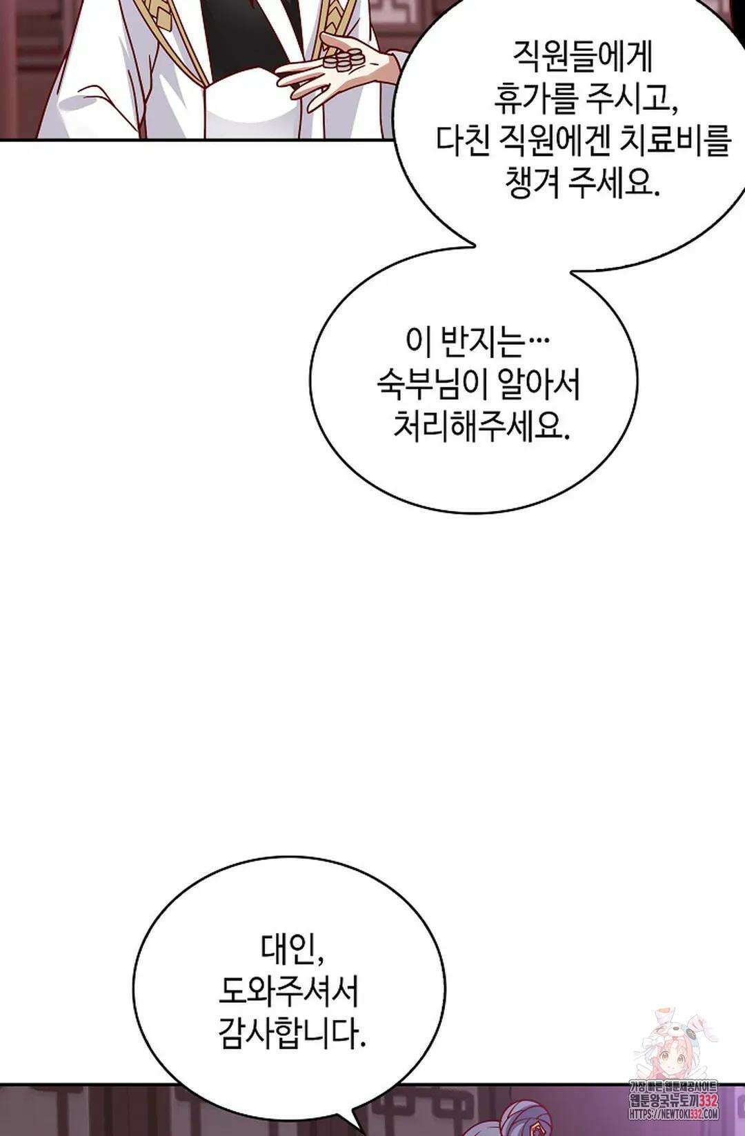 무련전봉 1179화 28