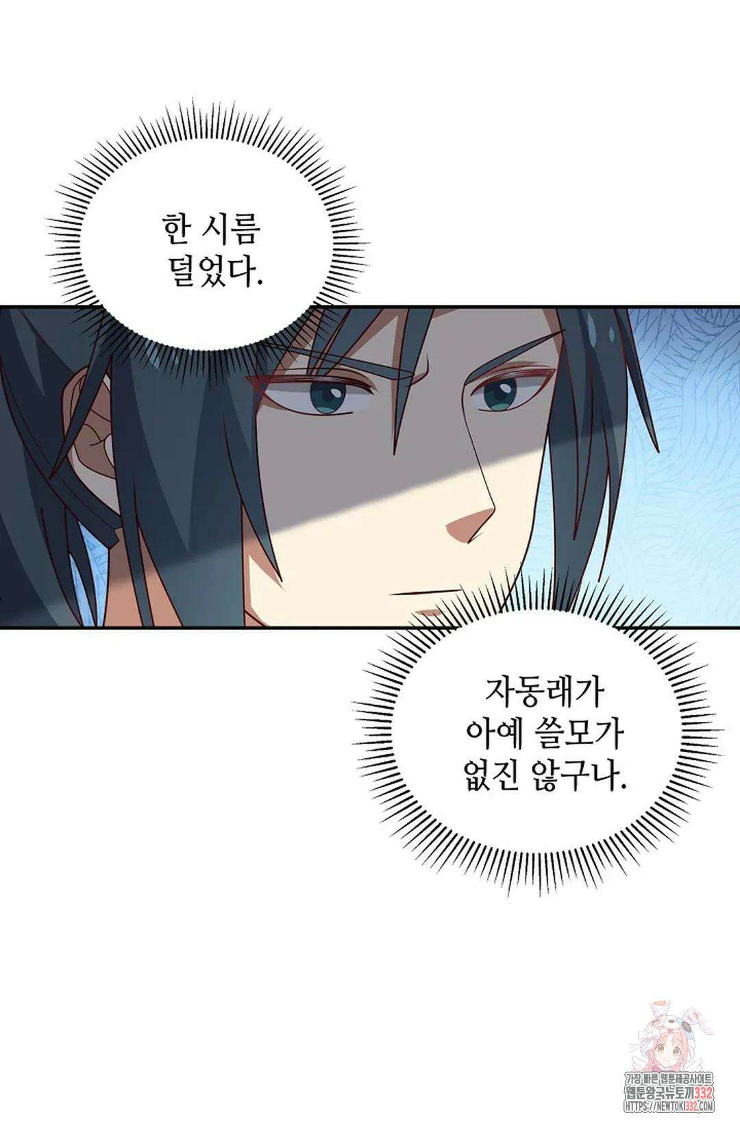 무련전봉 1179화 31