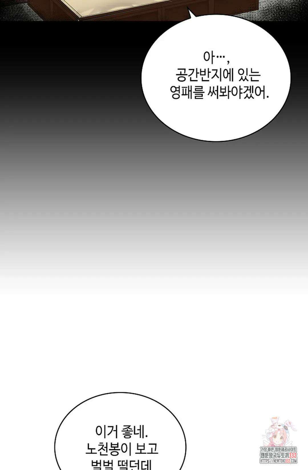 무련전봉 1179화 33