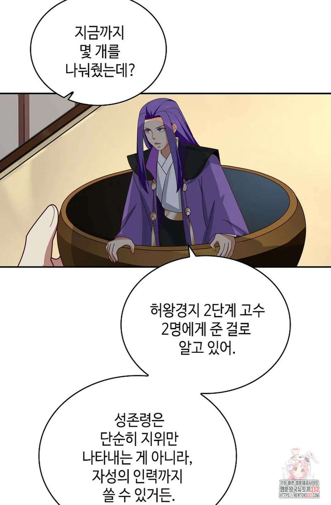 무련전봉 1179화 35