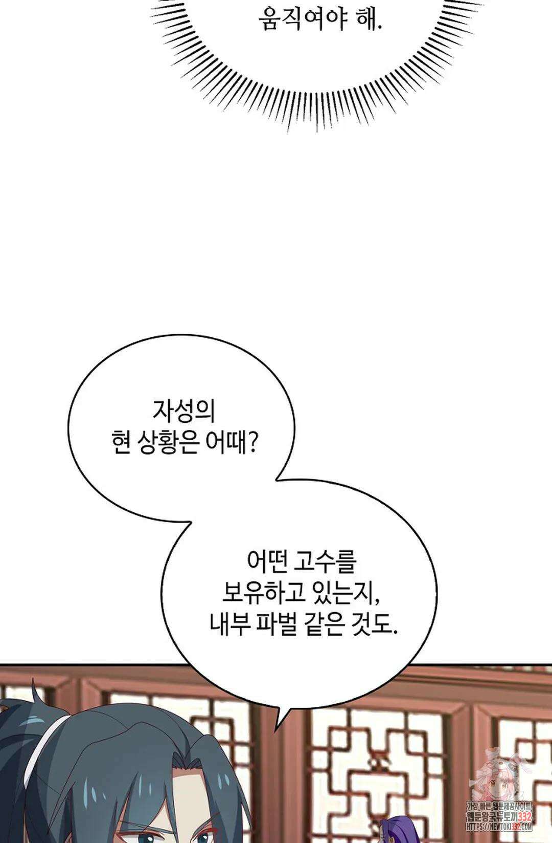 무련전봉 1179화 37