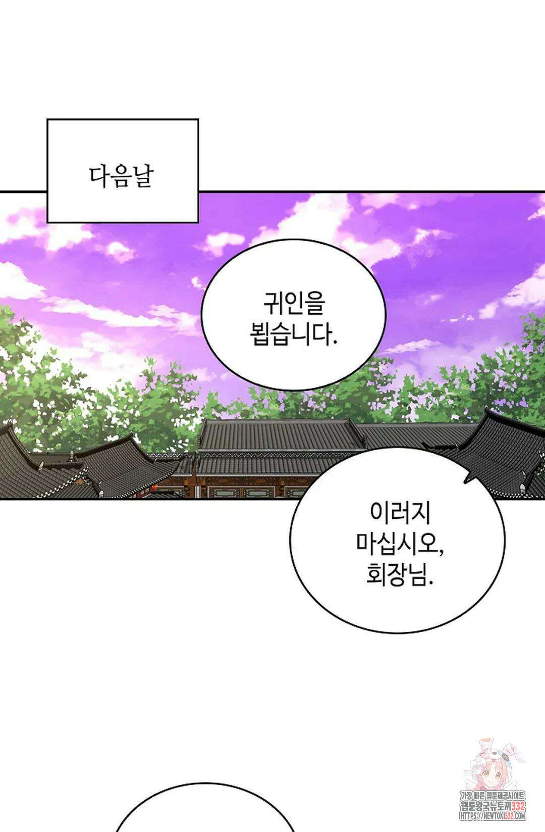 무련전봉 1179화 39