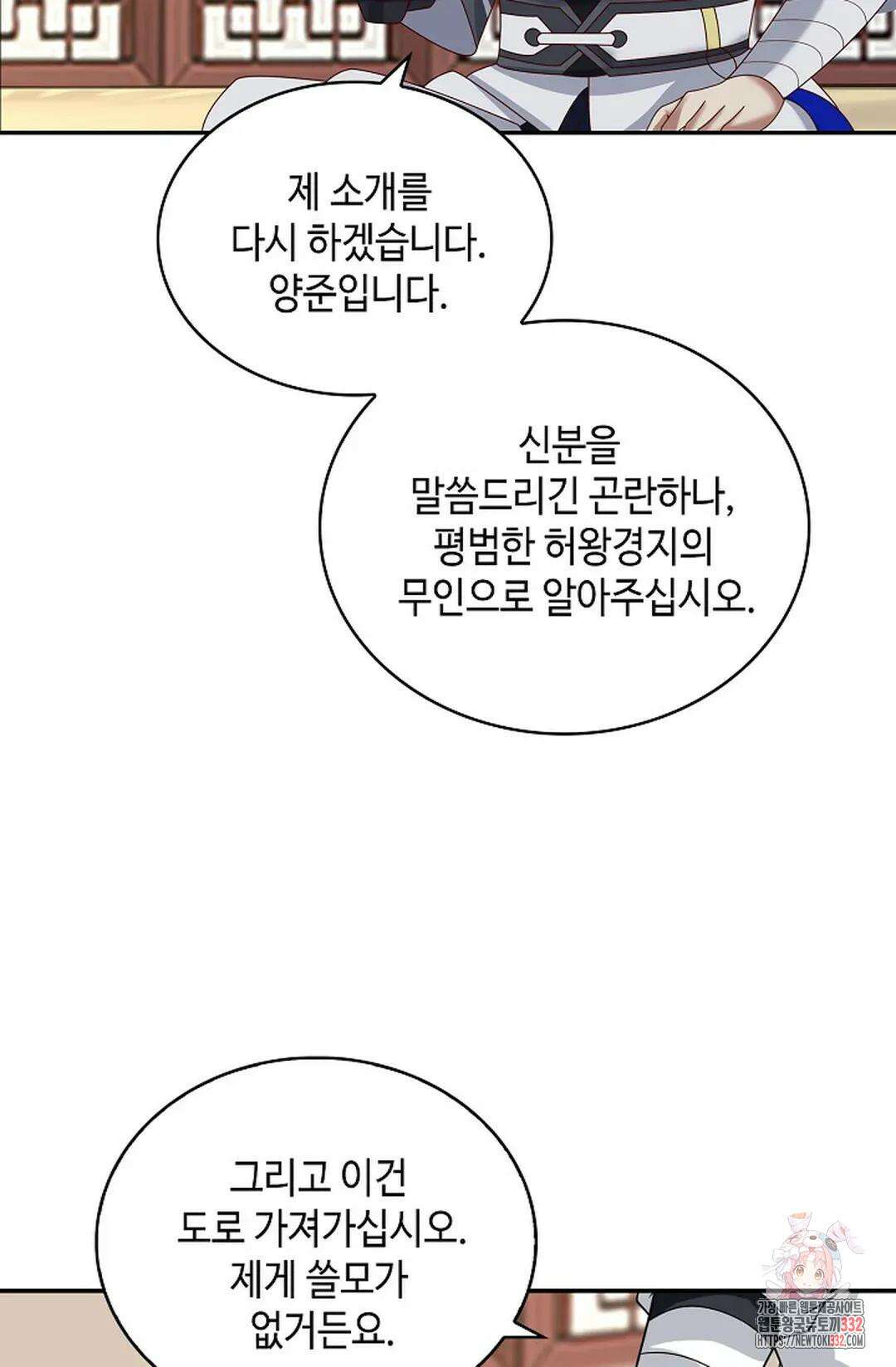 무련전봉 1179화 46