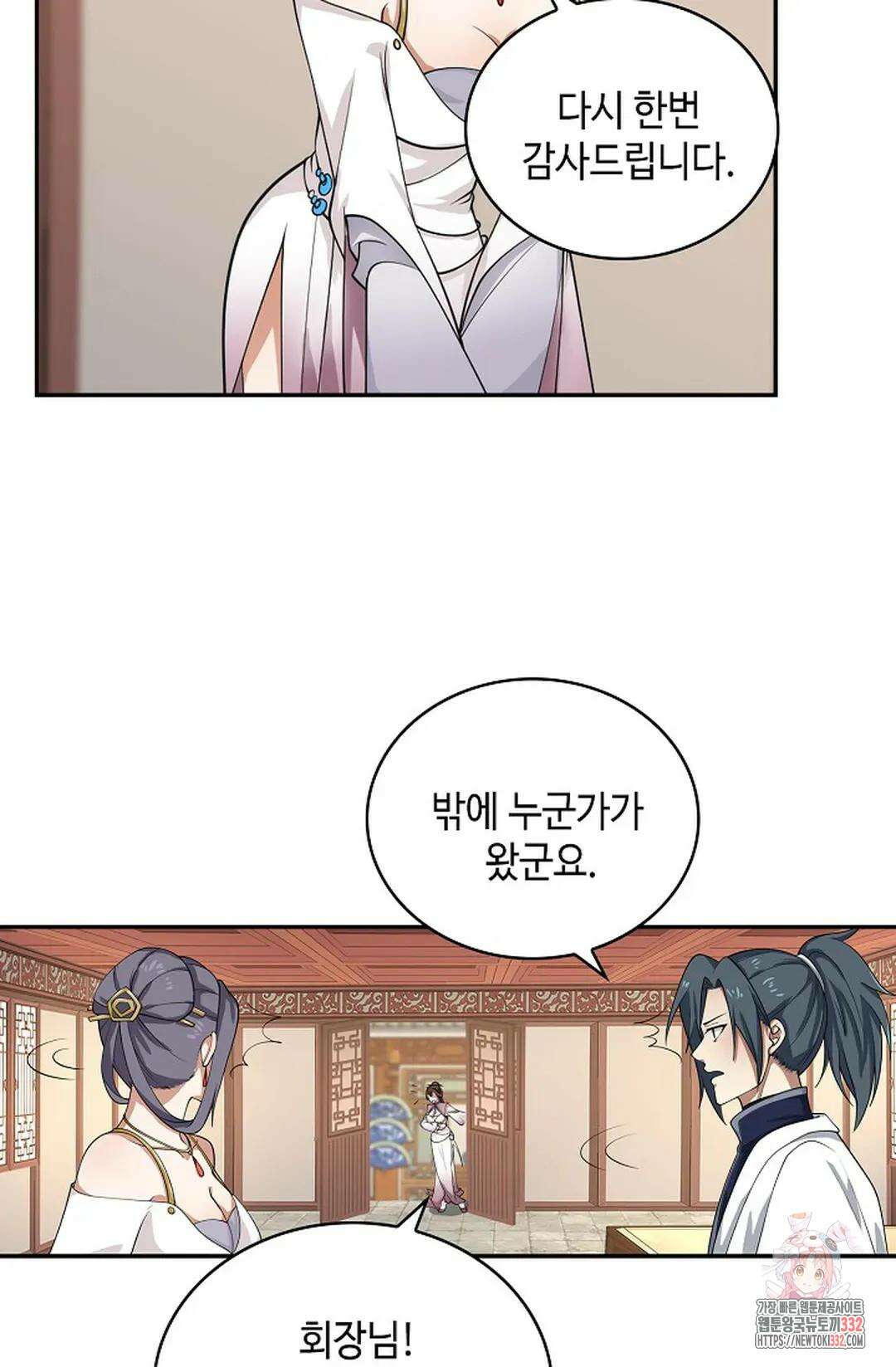 무련전봉 1179화 48