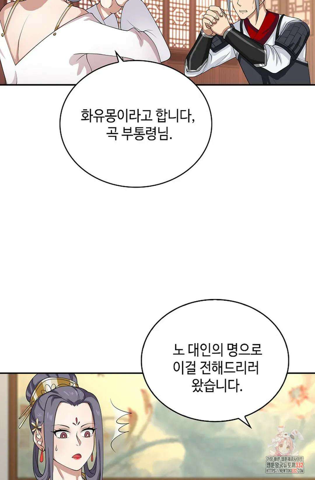 무련전봉 1179화 52