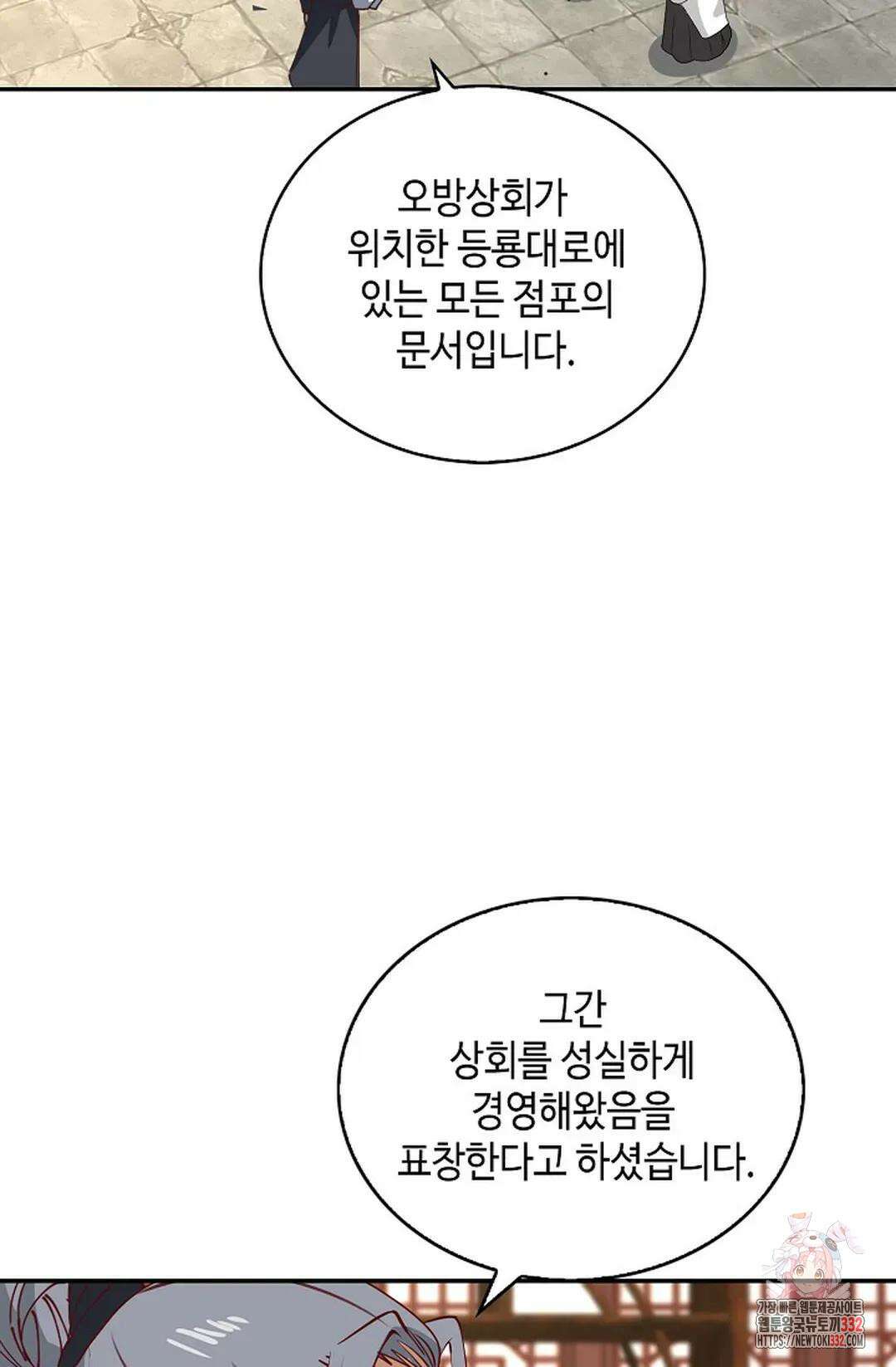 무련전봉 1179화 54