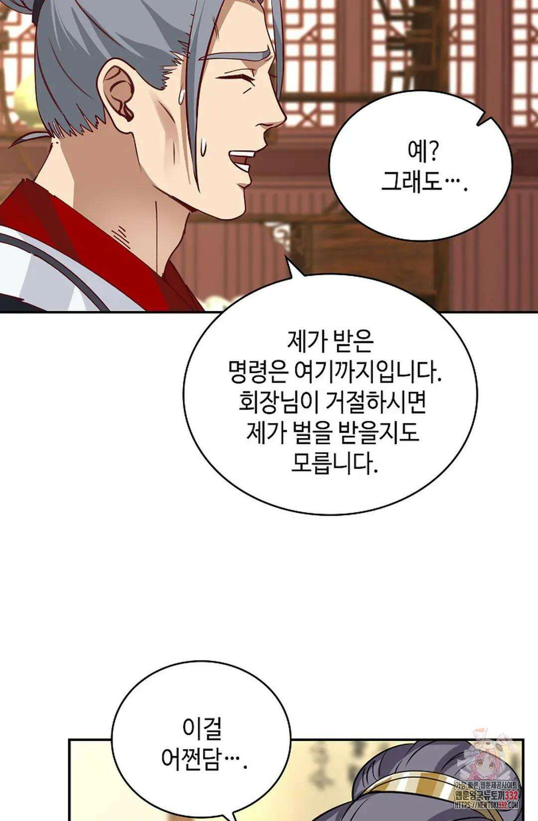 무련전봉 1179화 55