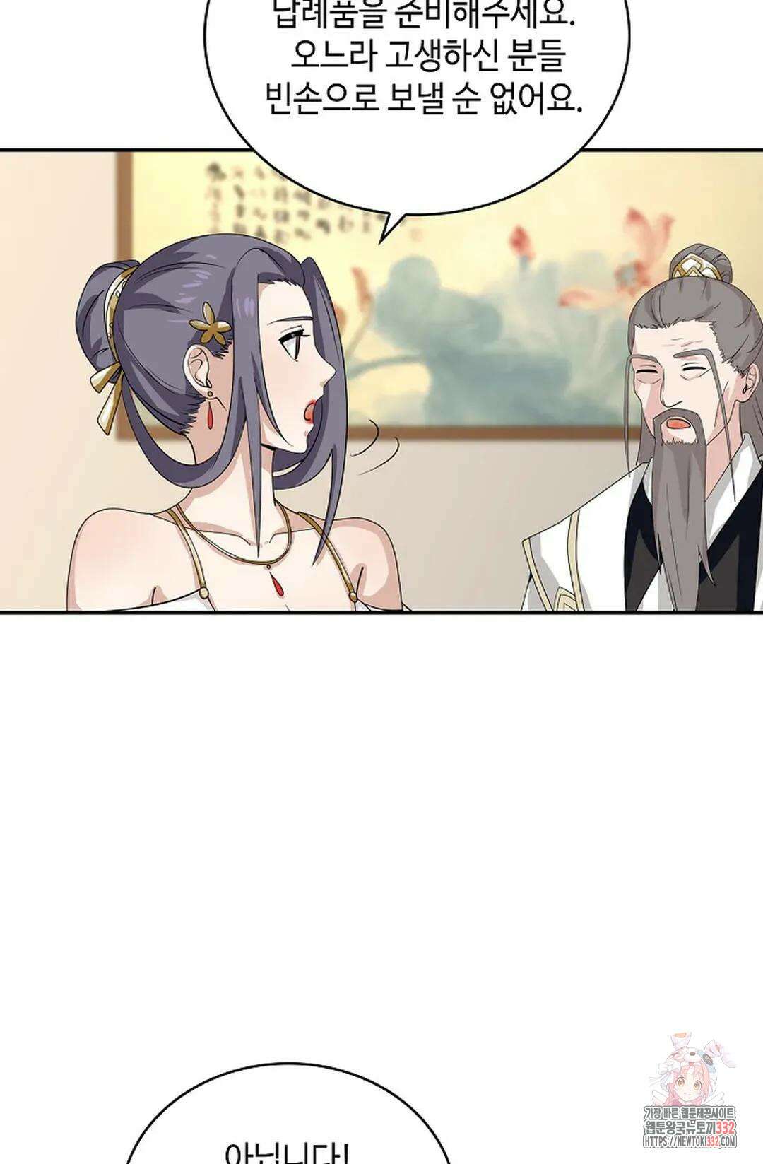 무련전봉 1179화 57