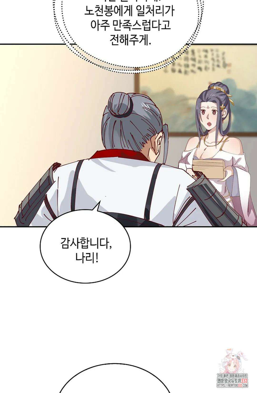 무련전봉 1179화 59