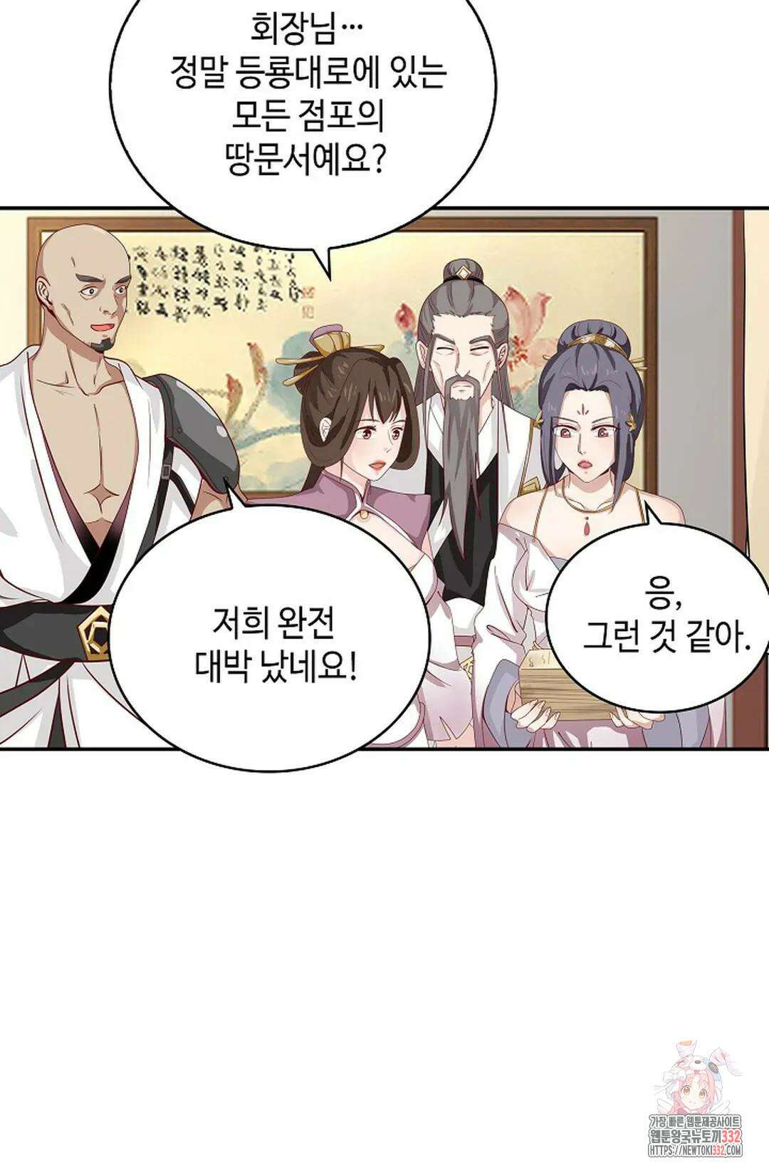 무련전봉 1179화 61