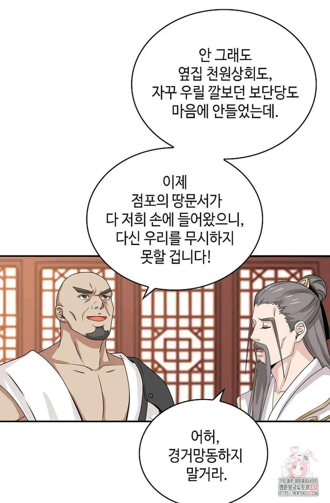무련전봉 1179화 62