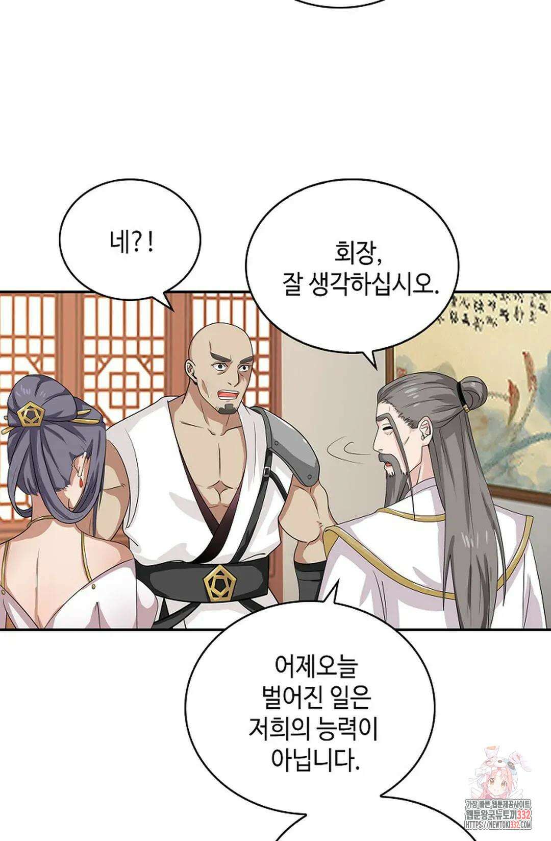 무련전봉 1179화 63