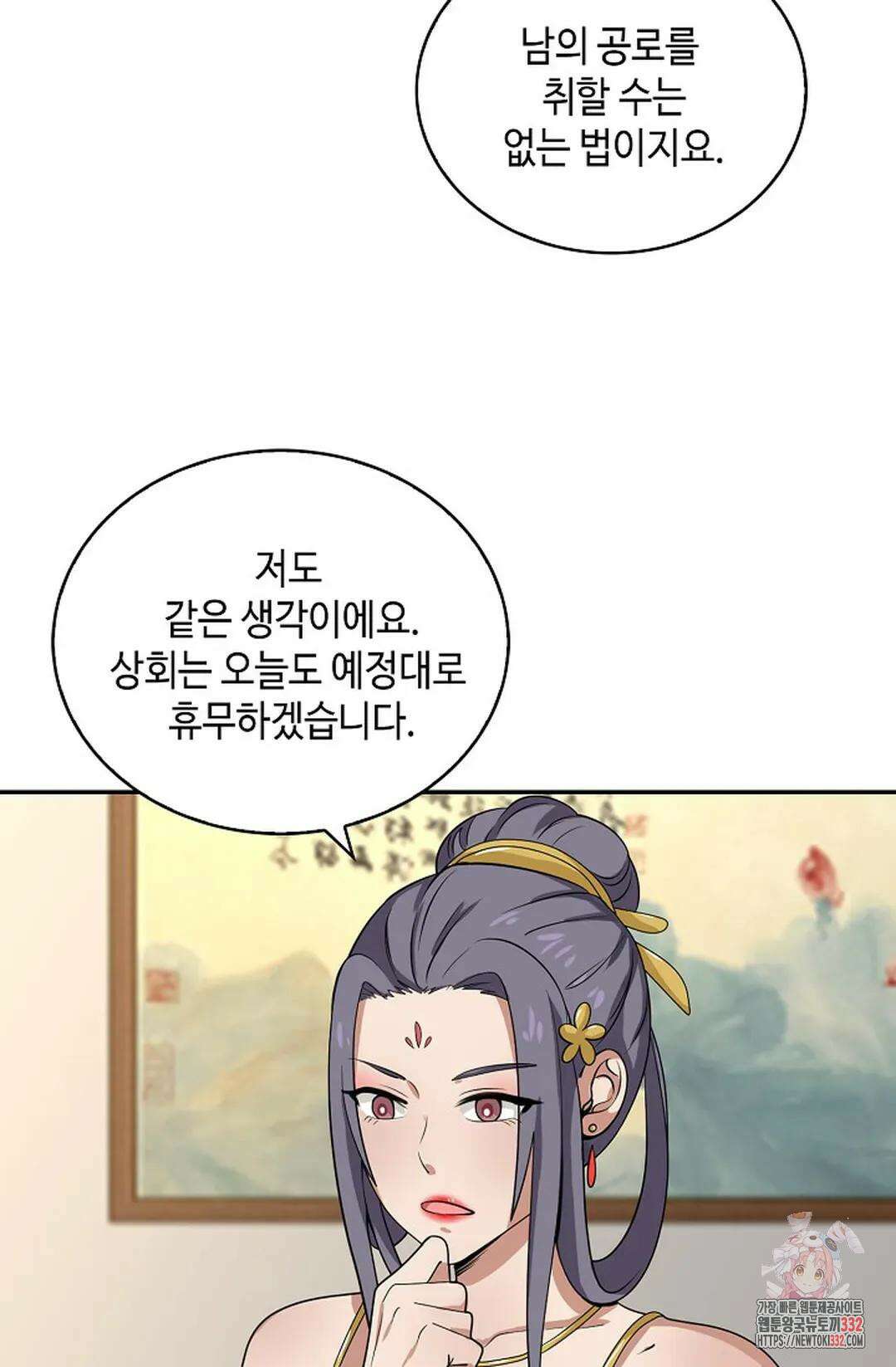 무련전봉 1179화 64