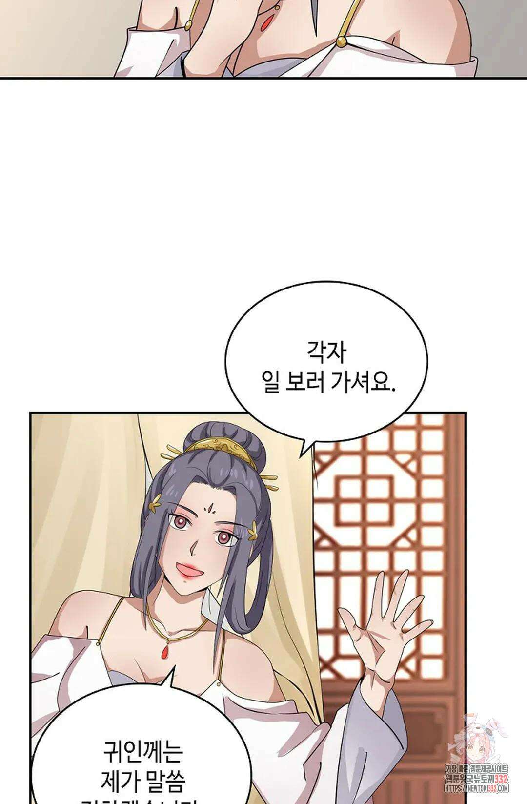 무련전봉 1179화 65