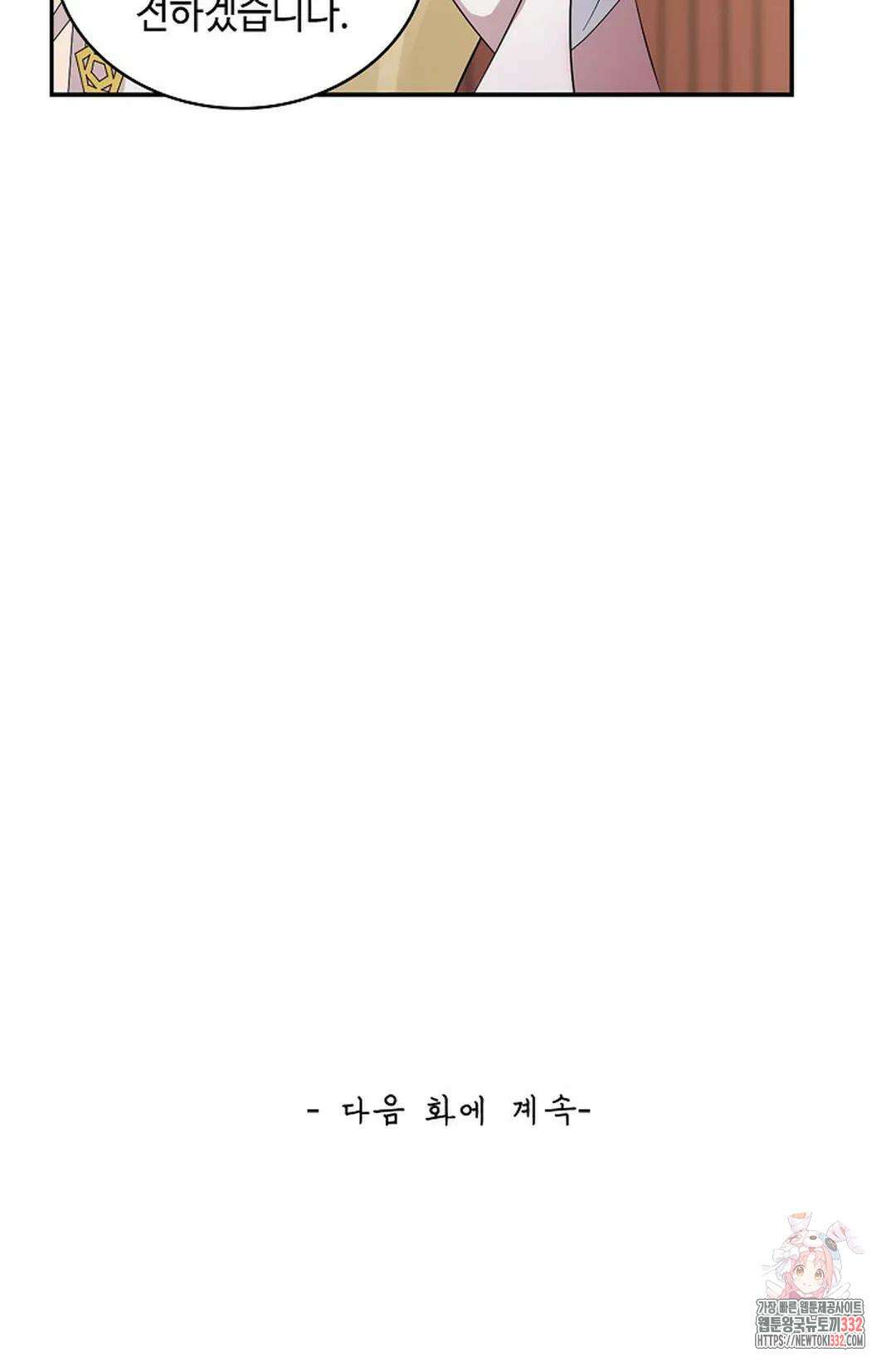 무련전봉 1179화 66