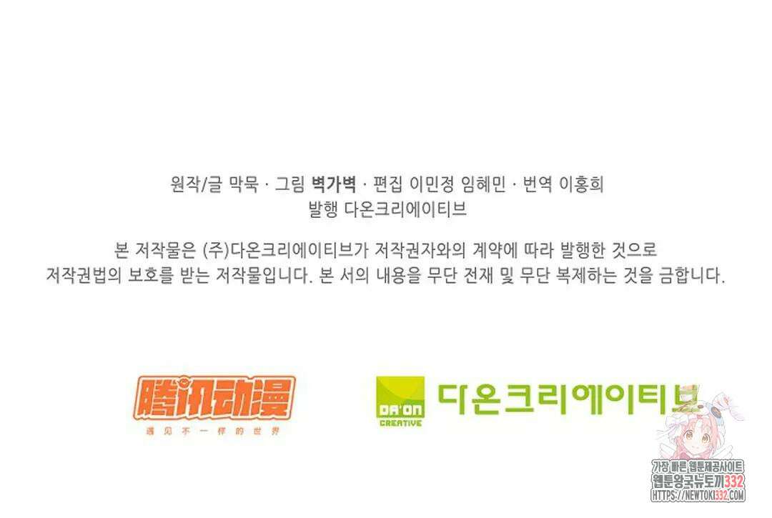 무련전봉 1179화 67