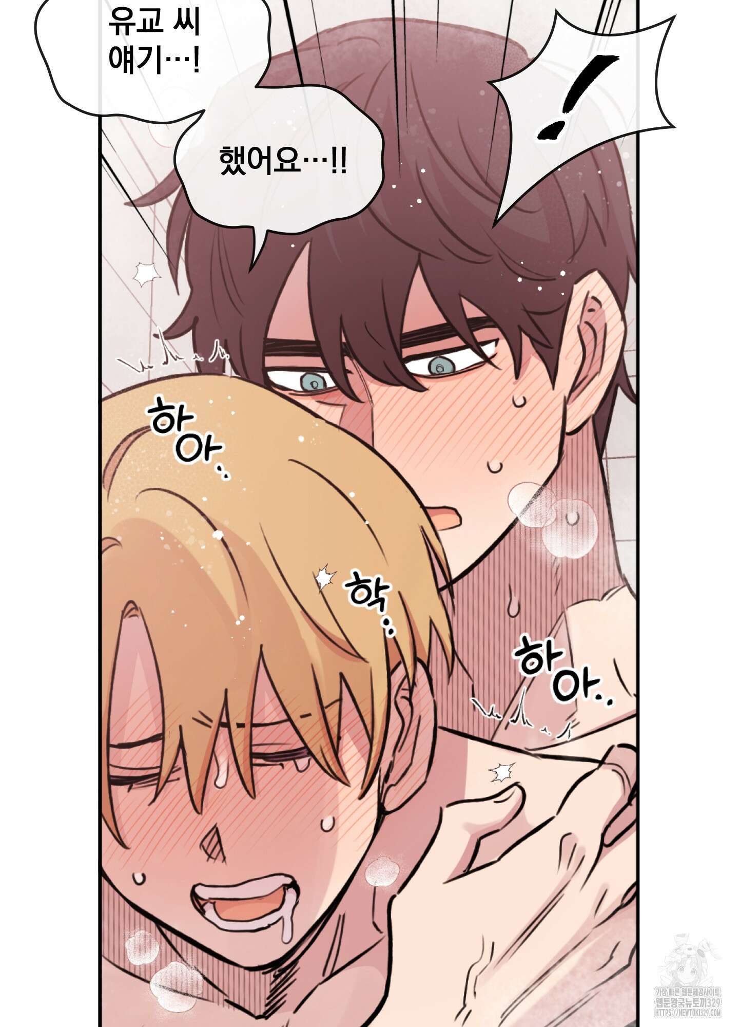 힘 쓰는 일은 자신 있습니다 외전B 23화 3