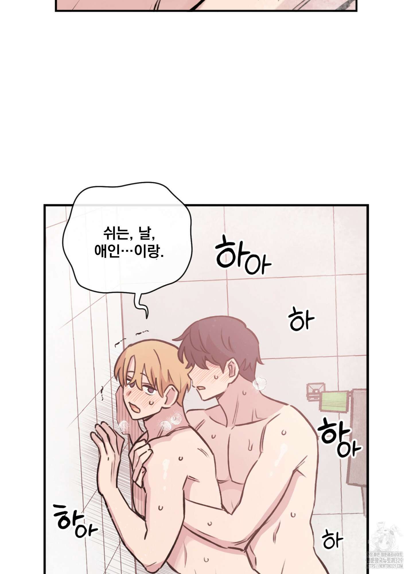 힘 쓰는 일은 자신 있습니다 외전B 23화 4