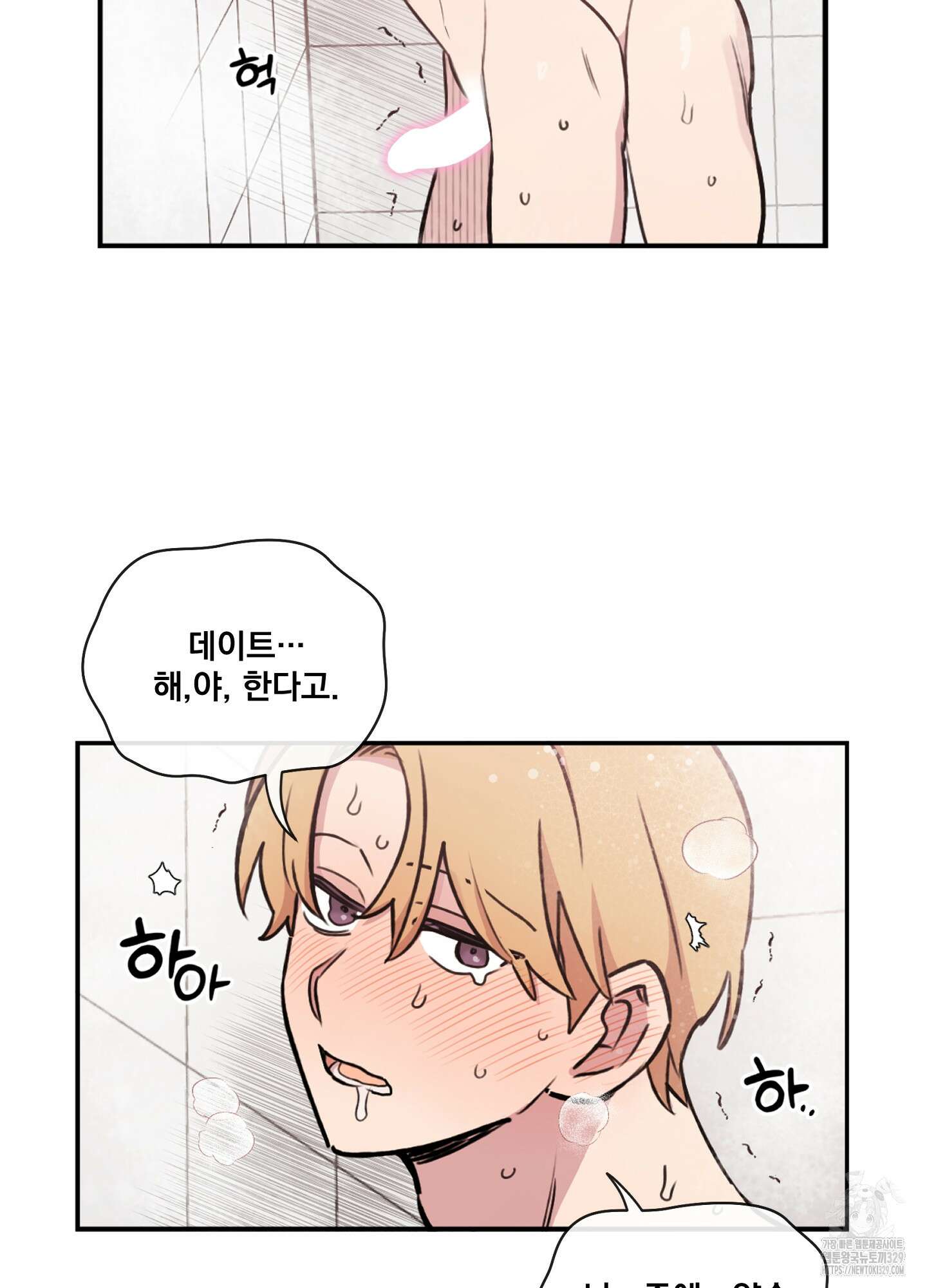 힘 쓰는 일은 자신 있습니다 외전B 23화 5