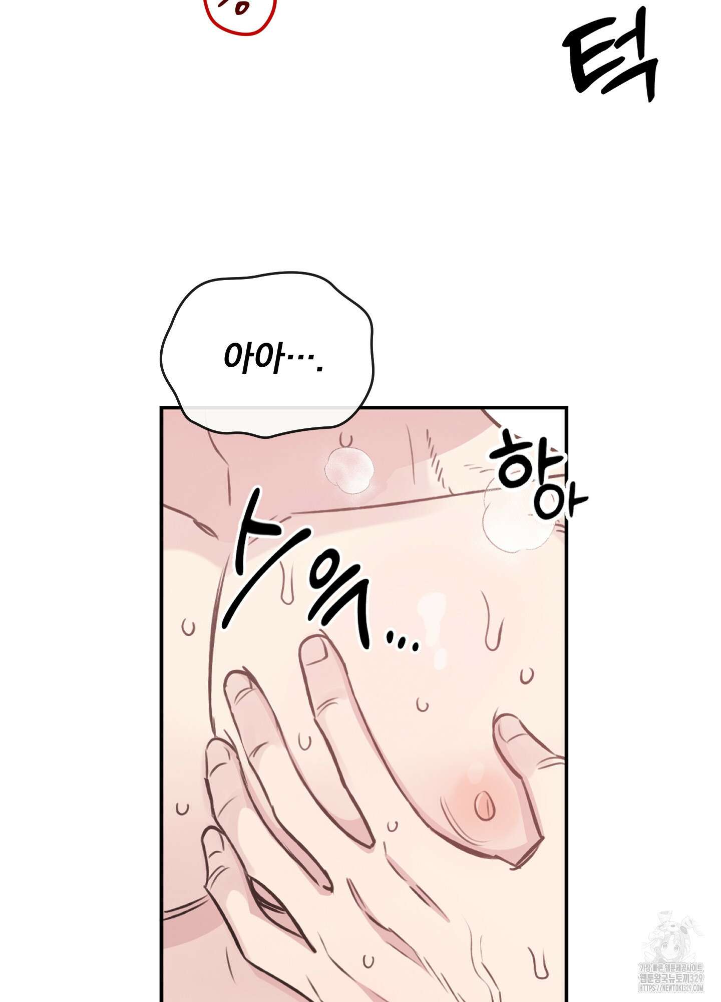 힘 쓰는 일은 자신 있습니다 외전B 23화 8