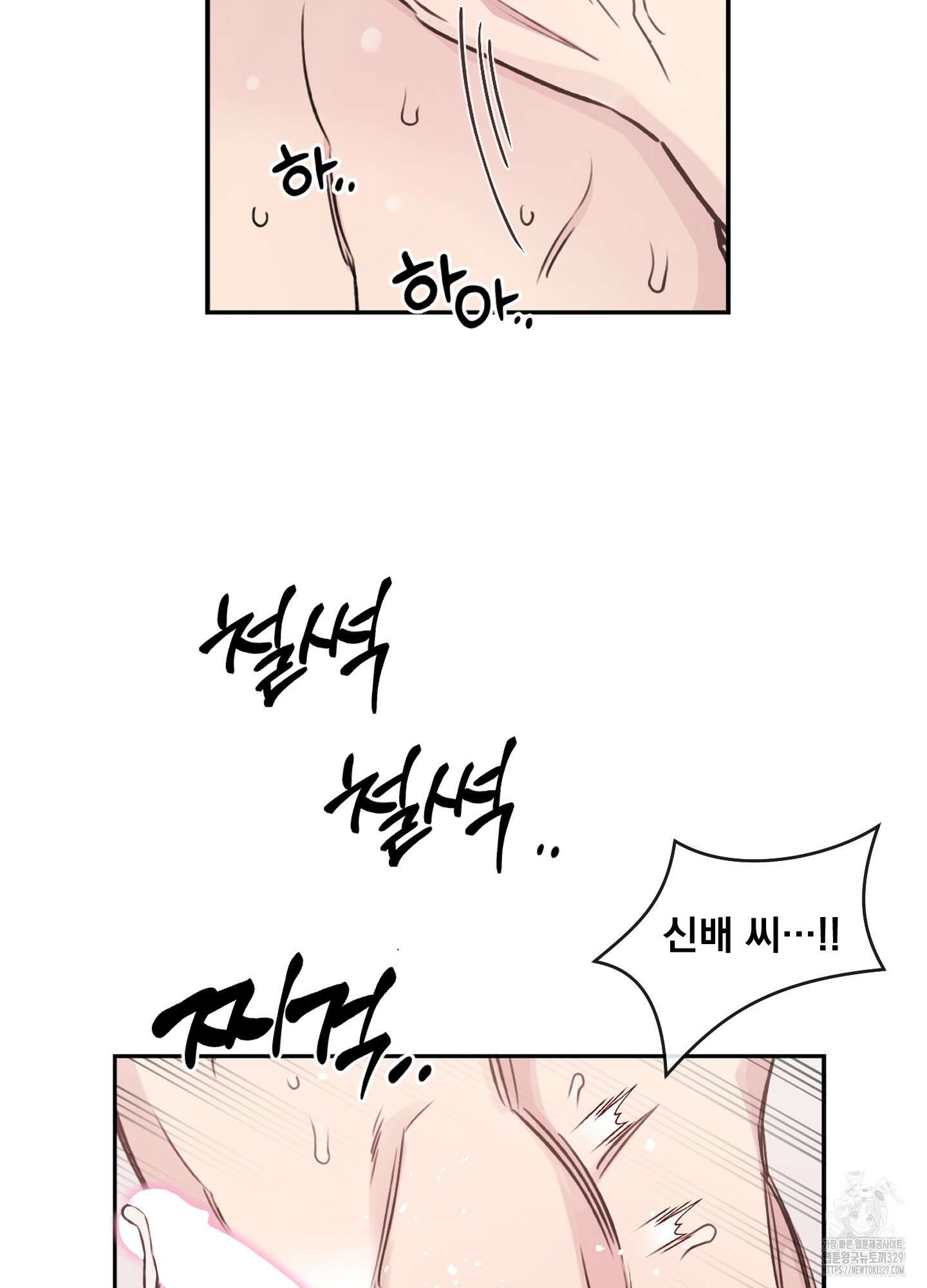 힘 쓰는 일은 자신 있습니다 외전B 23화 9