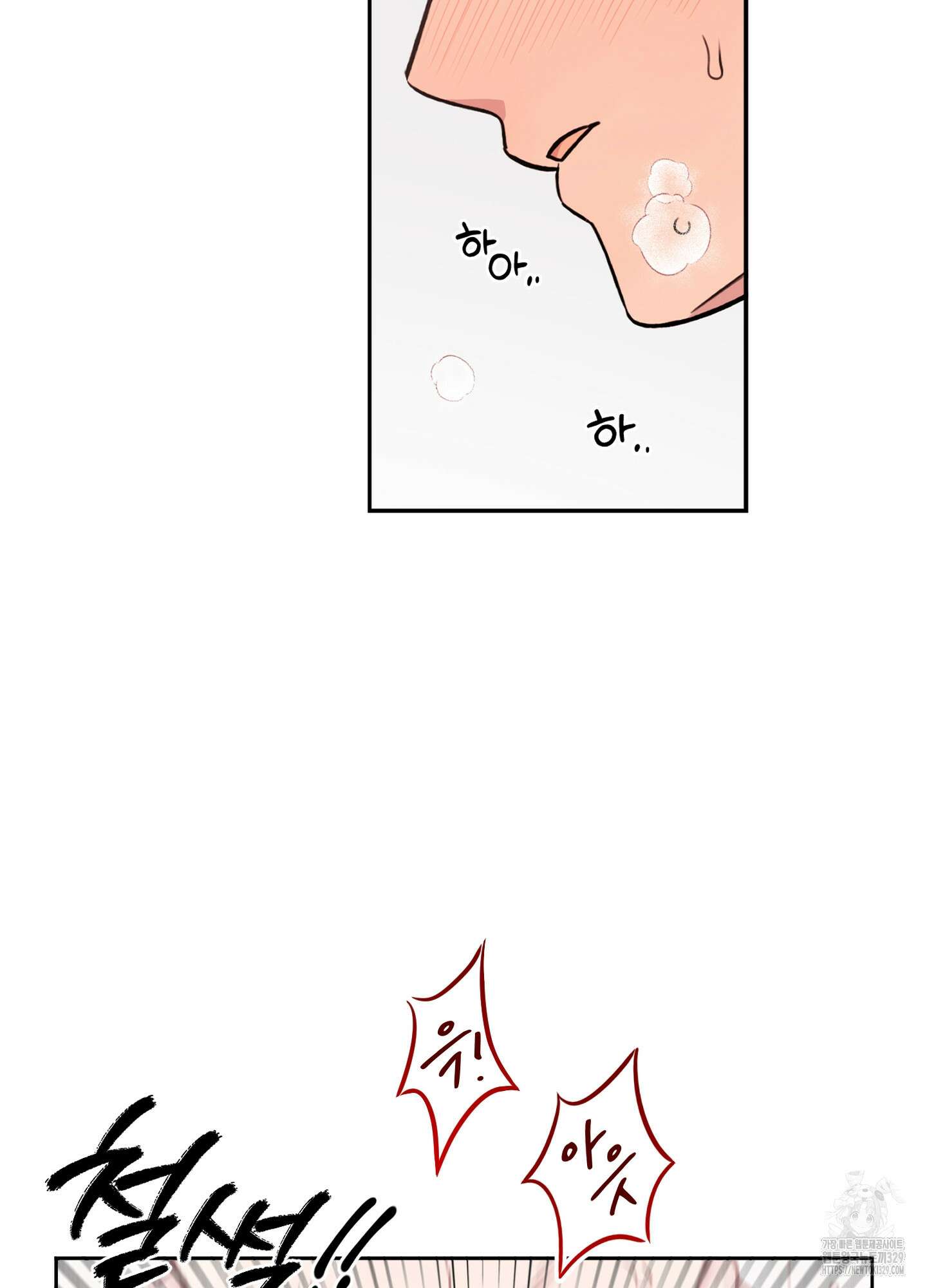 힘 쓰는 일은 자신 있습니다 외전B 23화 14