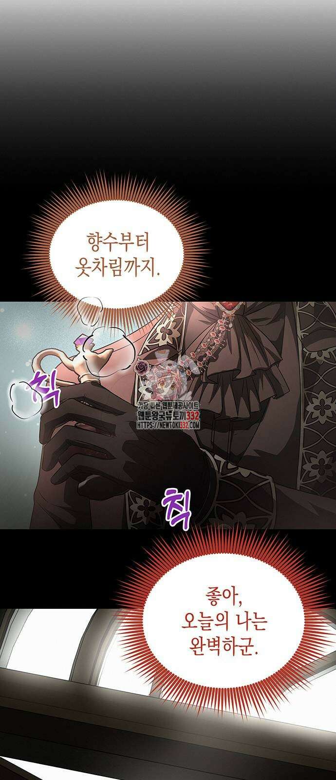 아무래도 결혼을 잘못한 것 같다 33화 1