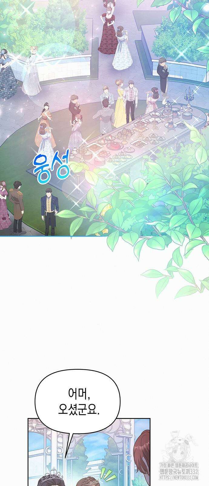 아무래도 결혼을 잘못한 것 같다 33화 5