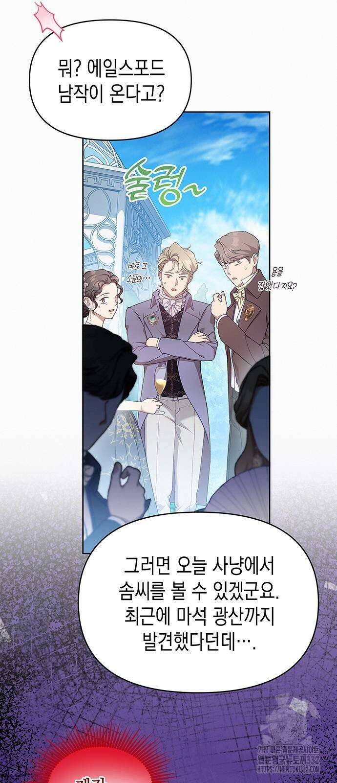 아무래도 결혼을 잘못한 것 같다 33화 11