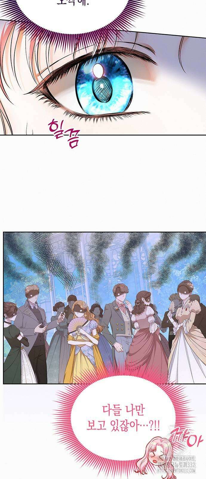 아무래도 결혼을 잘못한 것 같다 33화 33