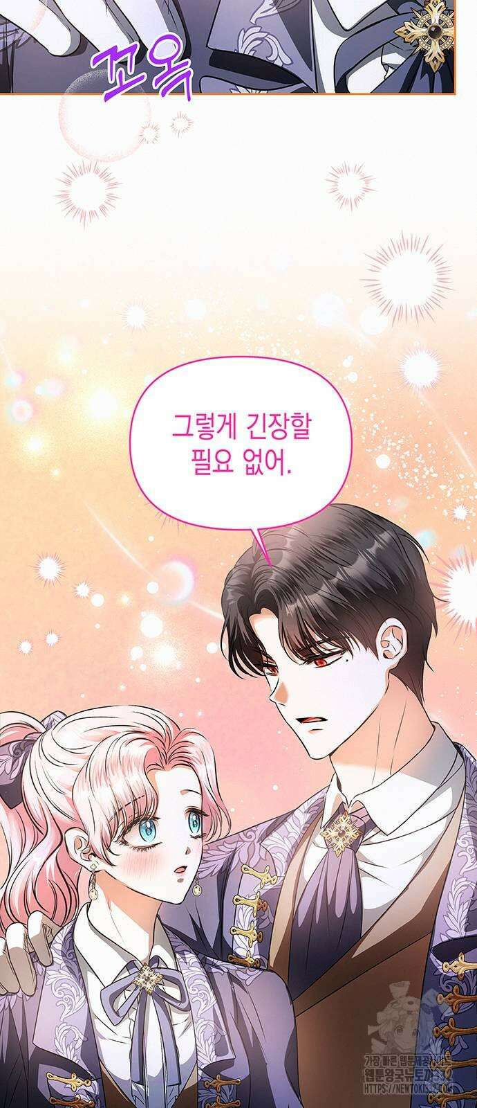 아무래도 결혼을 잘못한 것 같다 33화 38