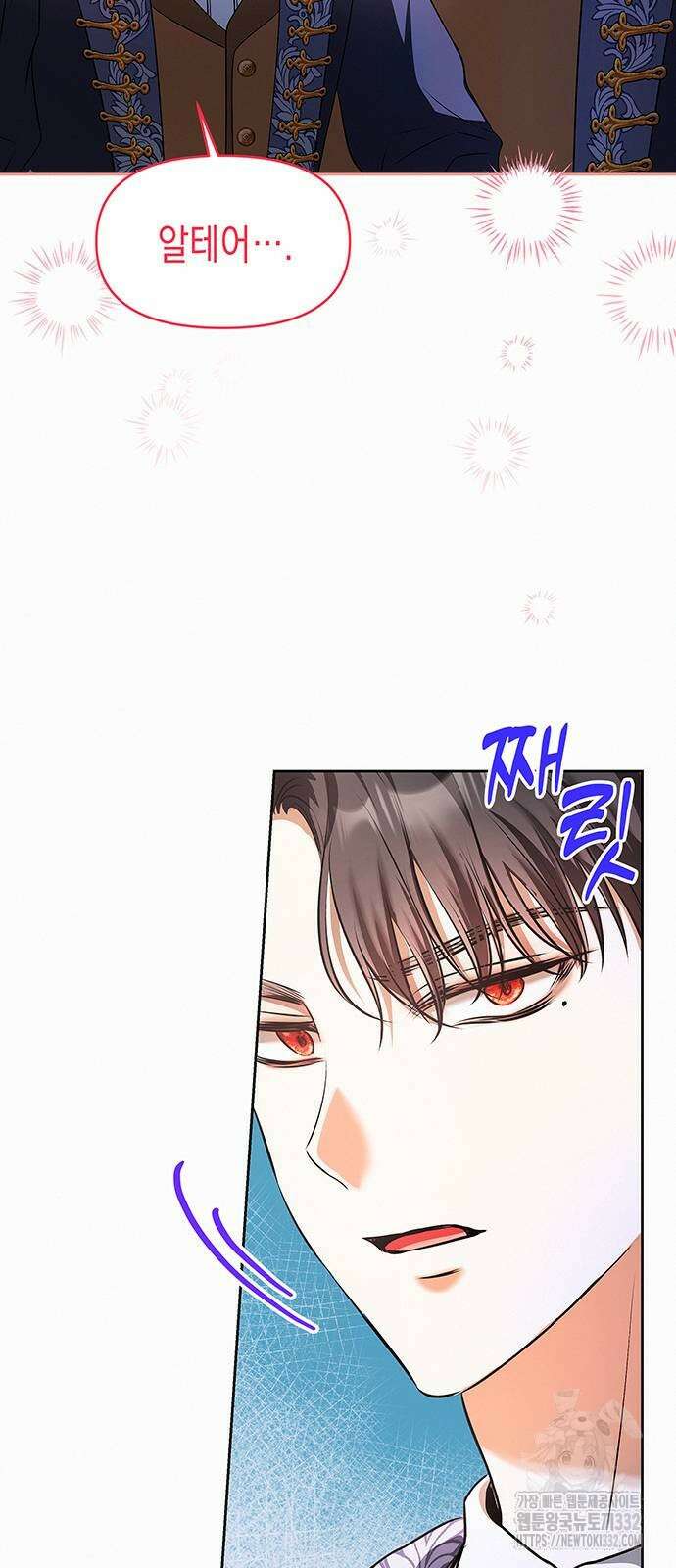 아무래도 결혼을 잘못한 것 같다 33화 39